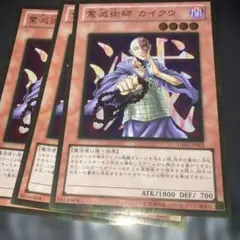 2026年最新】カイクウ 遊戯王の人気アイテム - メルカリ