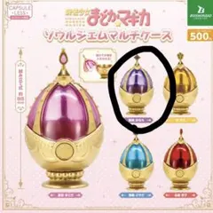 ソウルジェムマルチケース