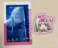 プロセカ 小豆沢こはね エピカ エピックカード 箔押し 14a - メルカリ