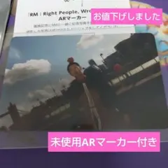 BTS RM 映画入場特典第3弾Right Place Wrong Person
