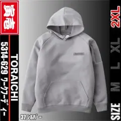 ①寅壱　5314-629　37.シルバー　2XL　ワークフーディー