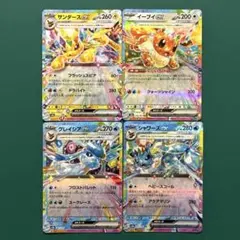 2025年最新】イーブイex rrの人気アイテム - メルカリ