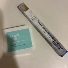 SIROSHU.シロッシュバブルホワイトニングパウダー 専用歯ブラシ付き★