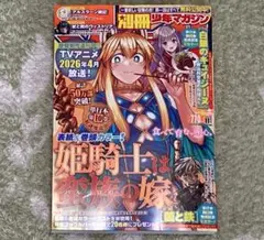 応募券 雑誌