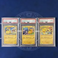 【PSA10 3連番】げきとうスパーク　ピカチュウ　2023.2024.2025