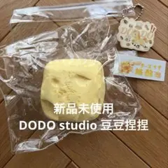 DODO STUDIO チーズ 餅L スクイーズ マスコット 2種セット DODO STUDIO チーズ 餅L スクイーズ マスコット 2種セット | Mercari