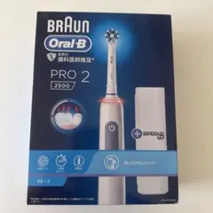 BRAUN Oral-B PRO 2 2500 本体