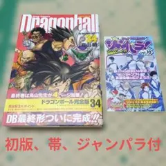 ドラゴンボール フルカラー 少年編 4巻5巻 初版セット 帯付き - メルカリ