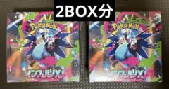 ポケモンカードゲーム　 インフェルノX 2BOX分 60パック