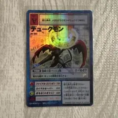 旧 デジモンカード デュークモン St-385 ホログラム - メルカリ