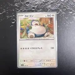 カビゴン MEGA スタートデッキ100 バトルコレクション 568/742