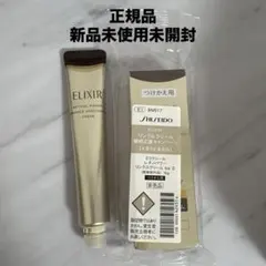 資生堂 エリクシール リンクルクリーム L＋Sサイズ つけかえ用