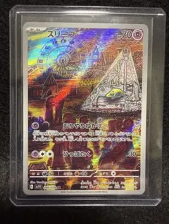 2026年最新】スリープ ar ポケカの人気アイテム - メルカリ