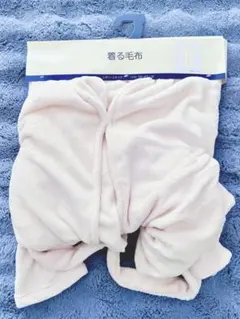 レディース　着る毛布　アイボリー　Mサイズ　ガウン