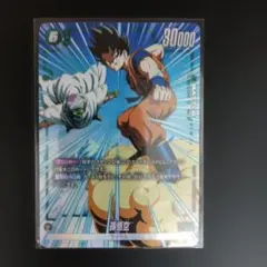 ドラゴンボールフュージョンワールド FB03-064 SR パラレル 孫悟空