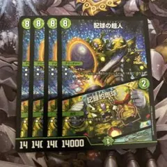 配球の超人 ワーナージャイアント 記録的剛球 ロングランヒット CSプロモ