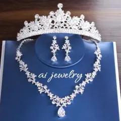 高品質3点セットピアスネックレスティアラウェディングアクセサリー*ブライダル
