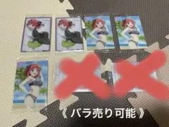 【バラ売り可能】五等分の花嫁　ウエハース3　中野二乃