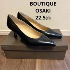 BOUTIQUE OSAKI パンプス 22.5cm ブラック ゴールデンカーフ