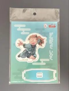 忍たま乱太郎 アクリルスタンド/一年生の頃 善法寺伊作