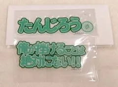 鬼滅の刃 竈門炭治郎