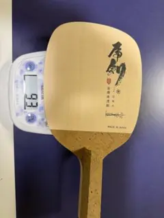 虎剣　レッドスペシャル