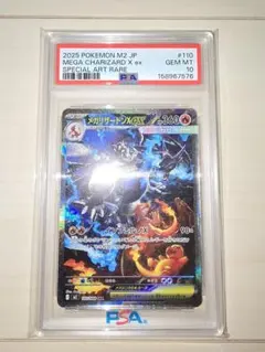 PSA10 ペパーのマフィティフ ex シールド戦プロモ② - メルカリ