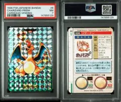 2026年最新】ポケモン カードダス リザードン psaの人気アイテム