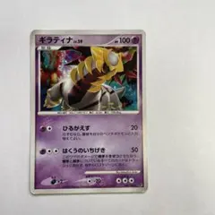 ポケモンカード】ギラティナ ☆ 拡張パック 破空の激闘 2008年 - メルカリ
