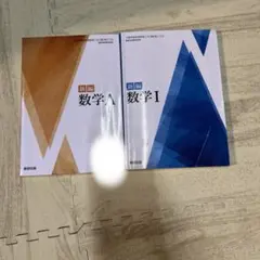 数学 学習参考書