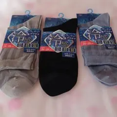 新品　オカモト　ソックス　靴下　冷感　26～28㎝