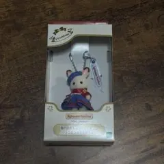 シルバニアファミリー 赤ちゃんコンシェルジュ ショコラウサギ キーチェーン