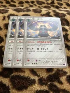 ポケカ　ドータクン3枚セット　2772のサムネイル