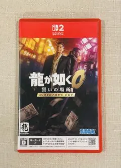 龍が如く0 誓いの場所 ディレクターズカット　switch2