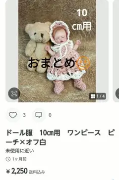 ikumama様ご専用ページ♡