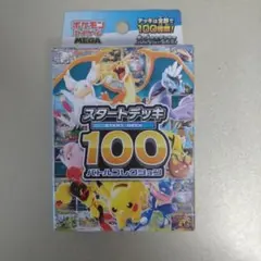 MEGA スタートデッキ100 バトルコレクションのサムネイル