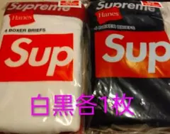 Supreme Hanes Boxer Briefs Sサイズ 白黒各1枚のサムネイル