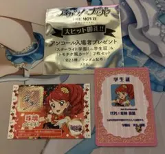 アイカツ プリパラ 映画 特典 紅林珠璃 トモチケ風カード&学生証