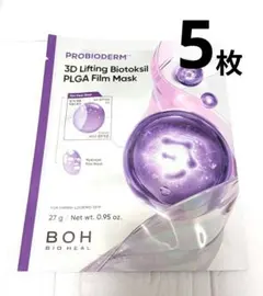 バイオヒールボ 3D バイオトクシル PLGA フィルムマスク パック 5枚