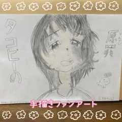 ファンアート アート・写真