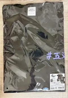 ミュージカル忍たま乱太郎 忍ミュ 五年生単独ライブ 五単 Tシャツ