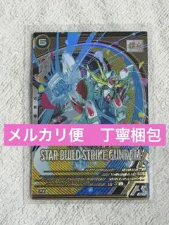 2026年最新】スタービルドストライクの人気アイテム - メルカリ