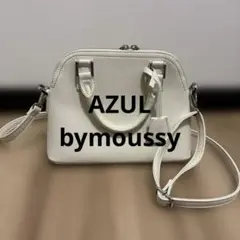 azul by moussy ハンドバッグ　ショルダーバッグ　ホワイト
