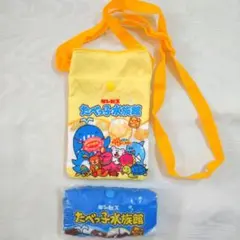 たべっ子どうぶつ ミニポーチ 黄 青セット