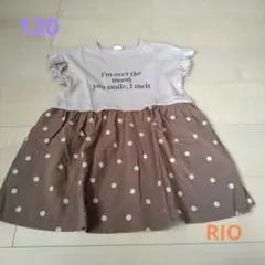 RIO ワンピース 120のサムネイル