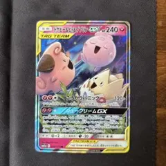 トゲピー&ピィ&ププリンGX RRのサムネイル