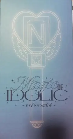 2026年最新】IDOLICの魔法の人気アイテム - メルカリ