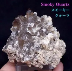 スモーキークォーツ 石油入り水晶 蛍光は黄色・オレンジ・白の三色