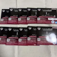 ジョジョの奇妙な冒険　一番くじ　ジョジョワールド　 L賞ステッカーアソート10点