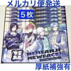 にじさんじ　すぷれあ　フライヤー　5枚　花籠つばさ　皇れお　城瀬いすみ　篠宮ゆの